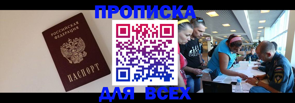 регистрация в Вяземском