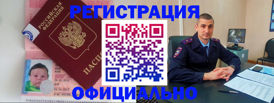 прописка поиск в Вяземском