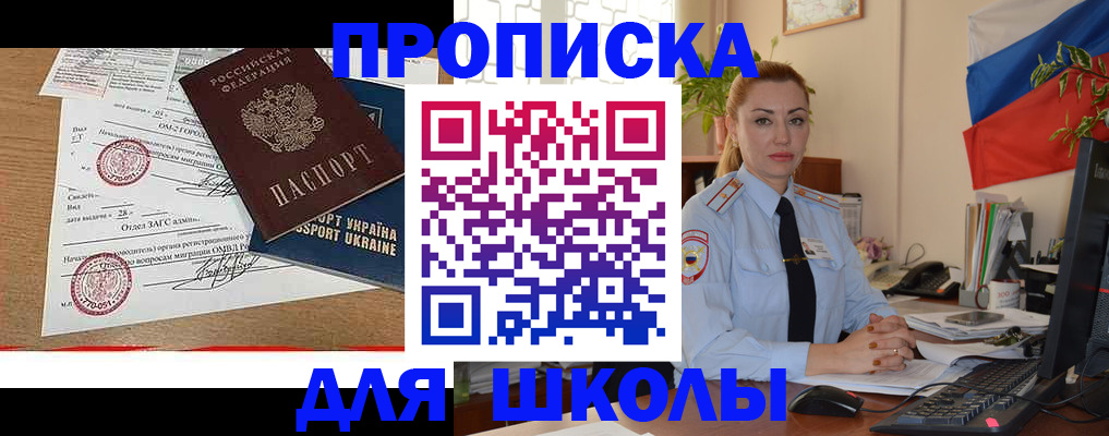 прописка регистрация в Вяземском