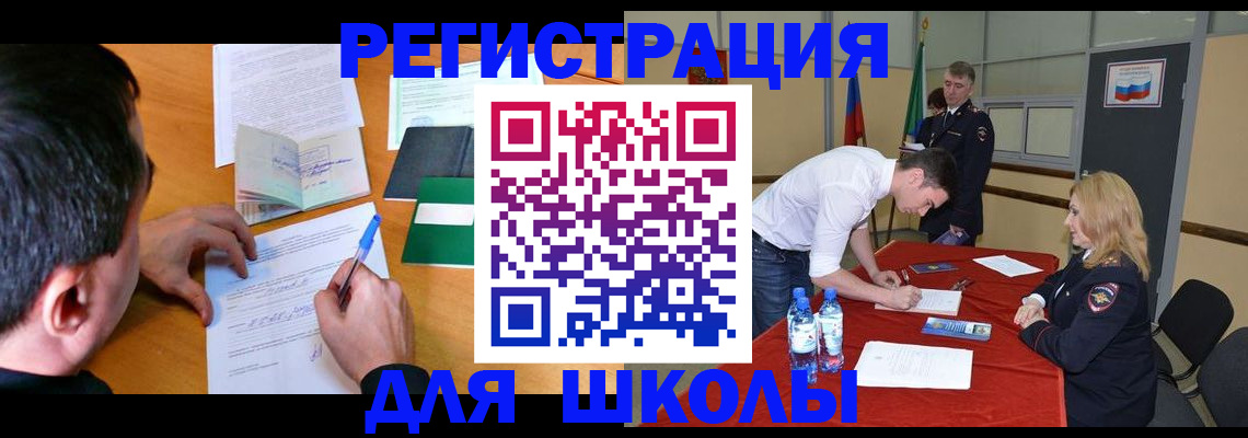 временная регистрация купить в Вяземском