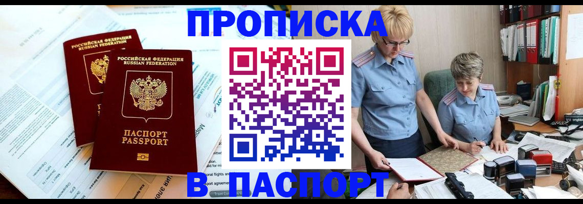 где прописаться в Вяземском