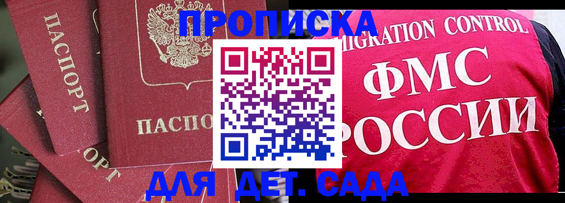 прописка поиск в Вяземском