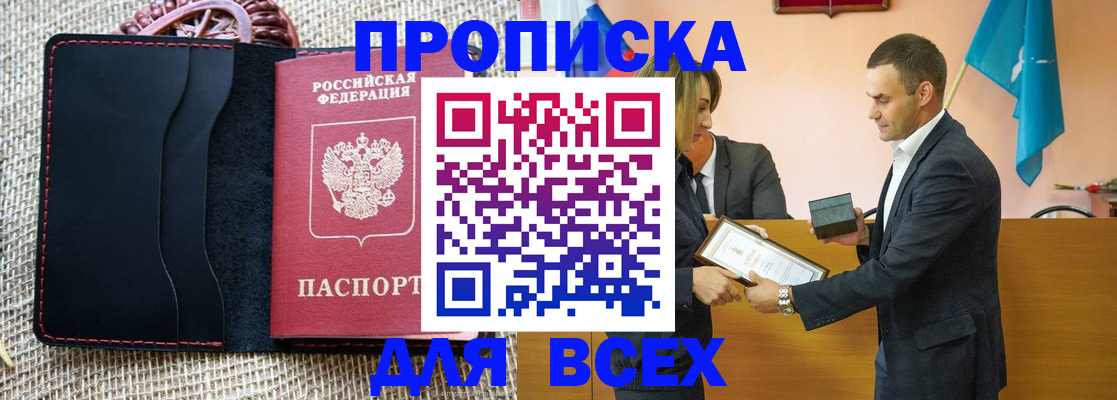 временная регистрация законно в Вяземском
